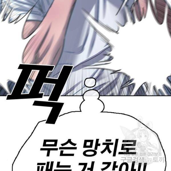 프리드로우 409화 165
