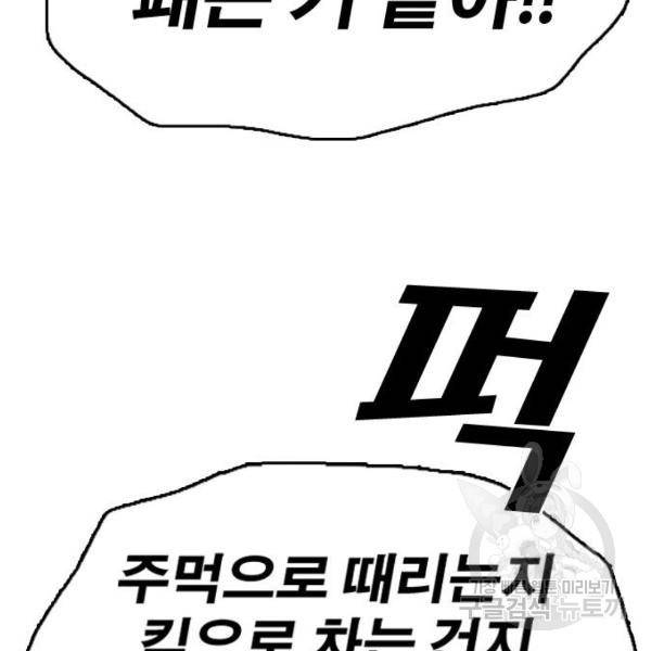 프리드로우 409화 166
