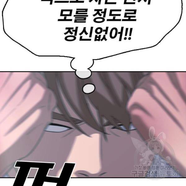 프리드로우 409화 167