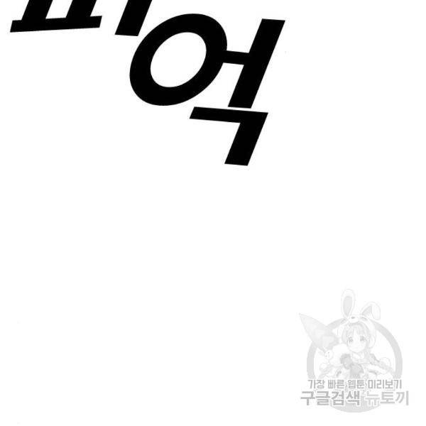 프리드로우 409화 168