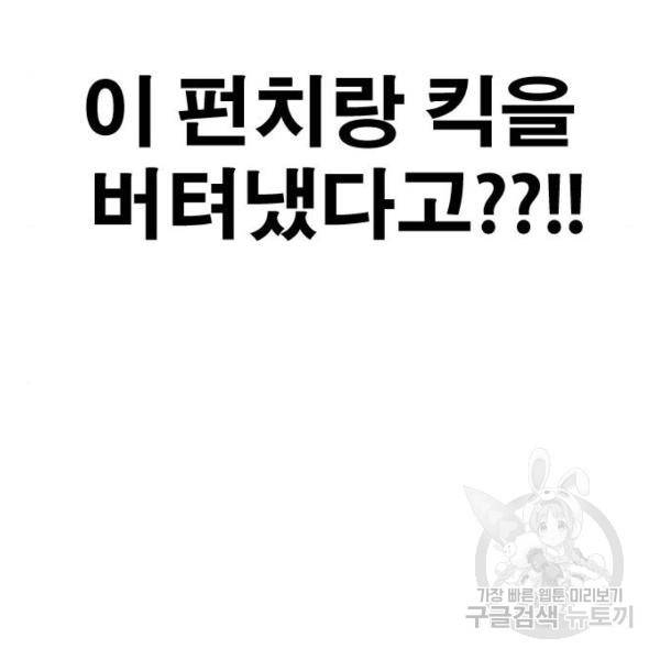 프리드로우 409화 171