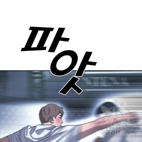 프리드로우 409화 174