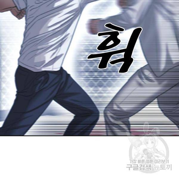 프리드로우 409화 175