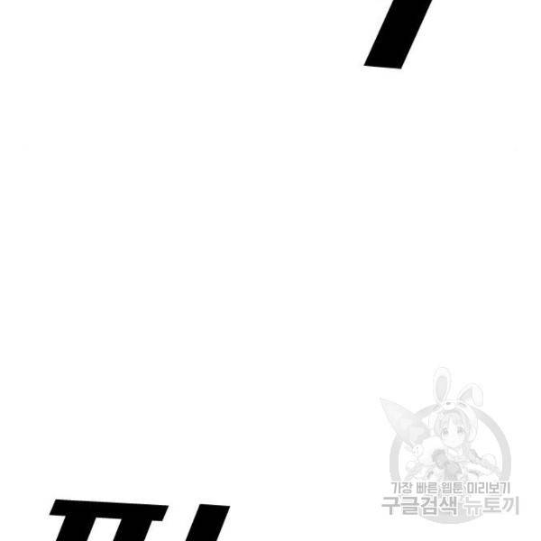 프리드로우 409화 178