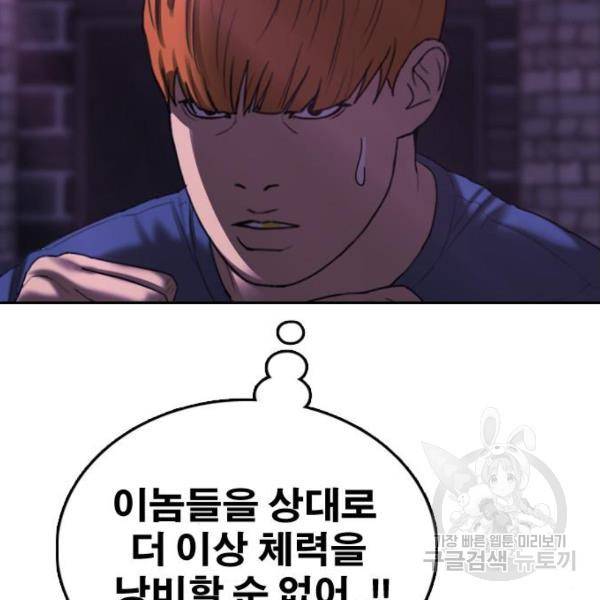 프리드로우 409화 186