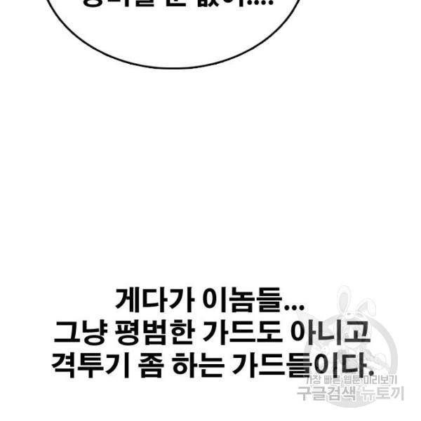 프리드로우 409화 187