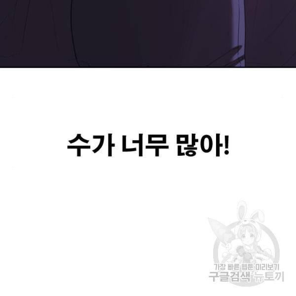 프리드로우 409화 189