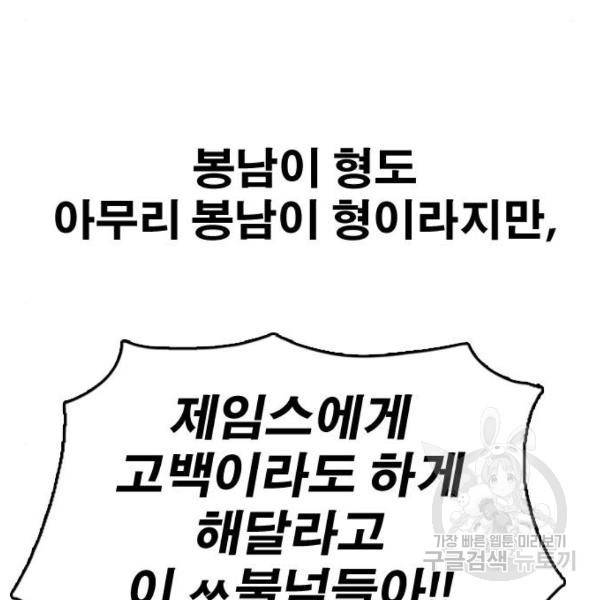 프리드로우 409화 190