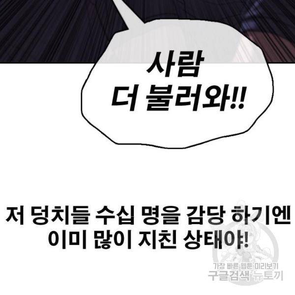 프리드로우 409화 192