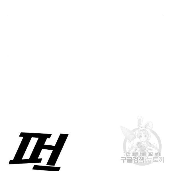 프리드로우 409화 193