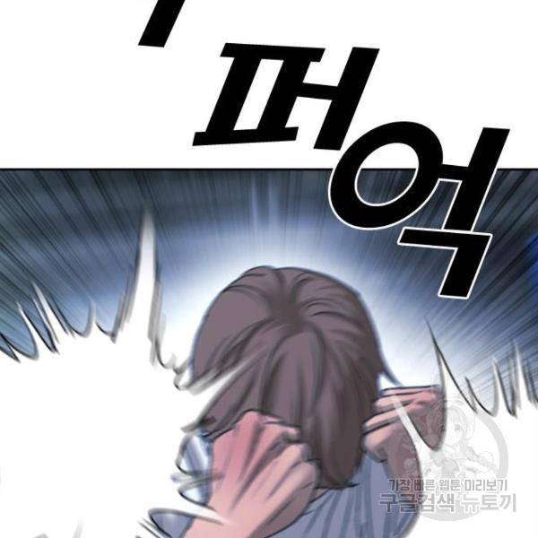 프리드로우 409화 194