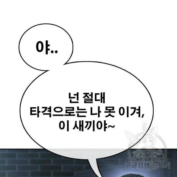 프리드로우 409화 201