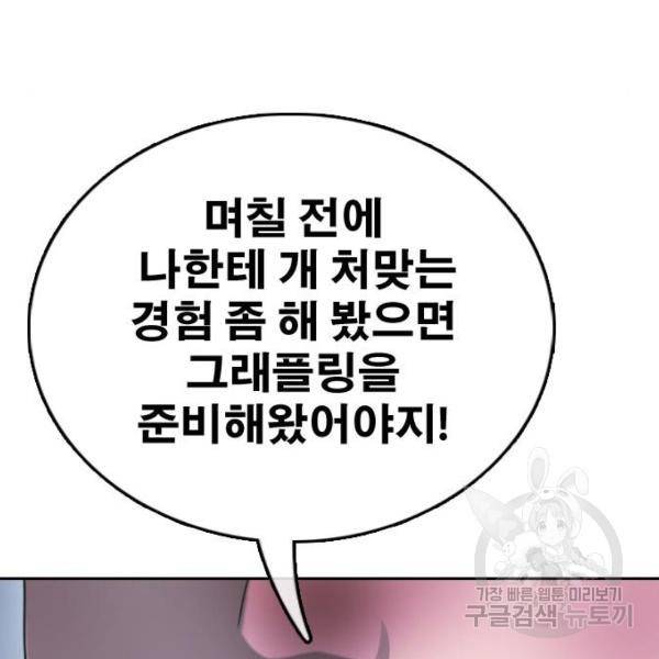 프리드로우 409화 204