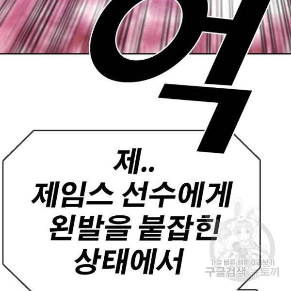 프리드로우 409화 214
