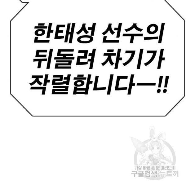 프리드로우 409화 215