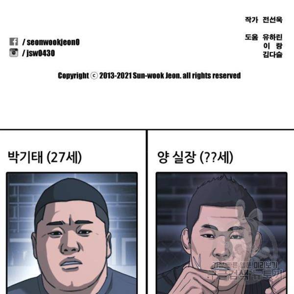 프리드로우 409화 216