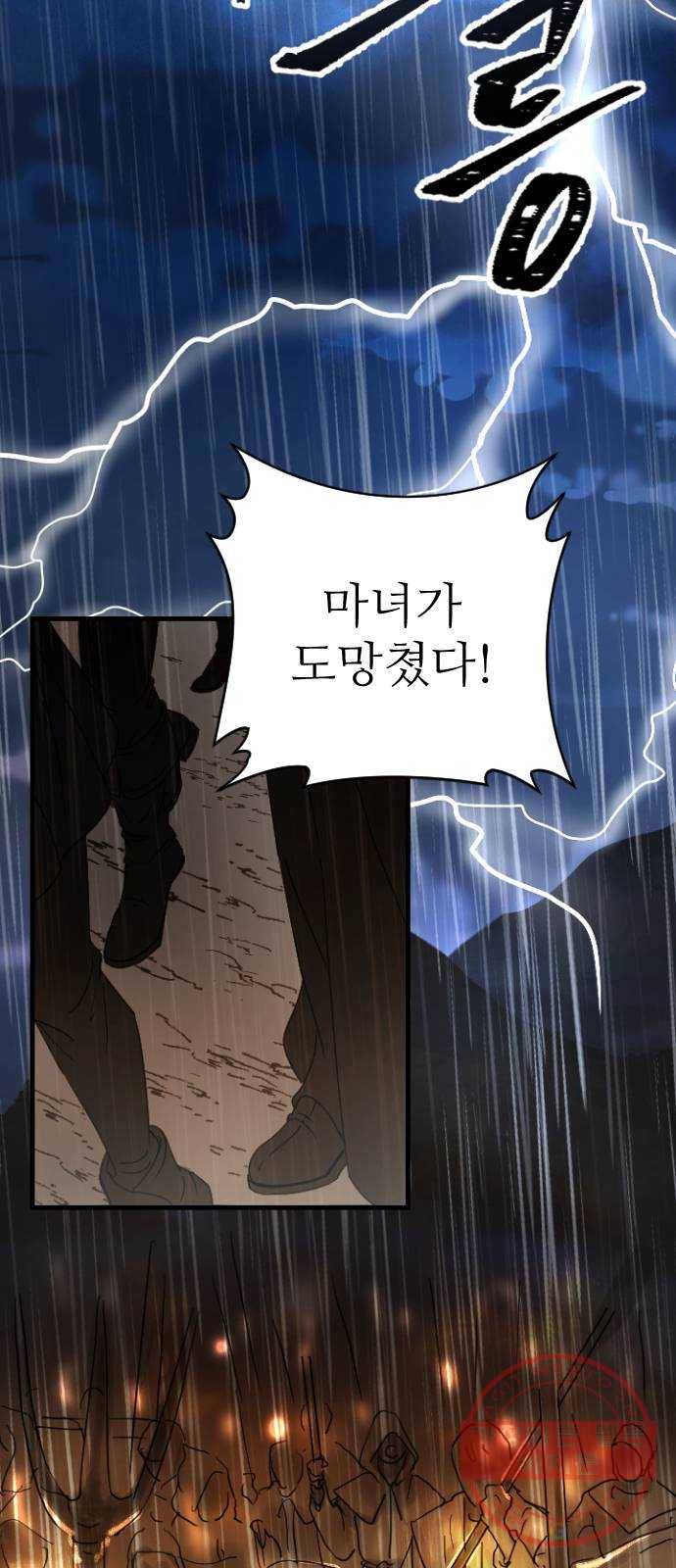 숨겨진 성녀 1화 8