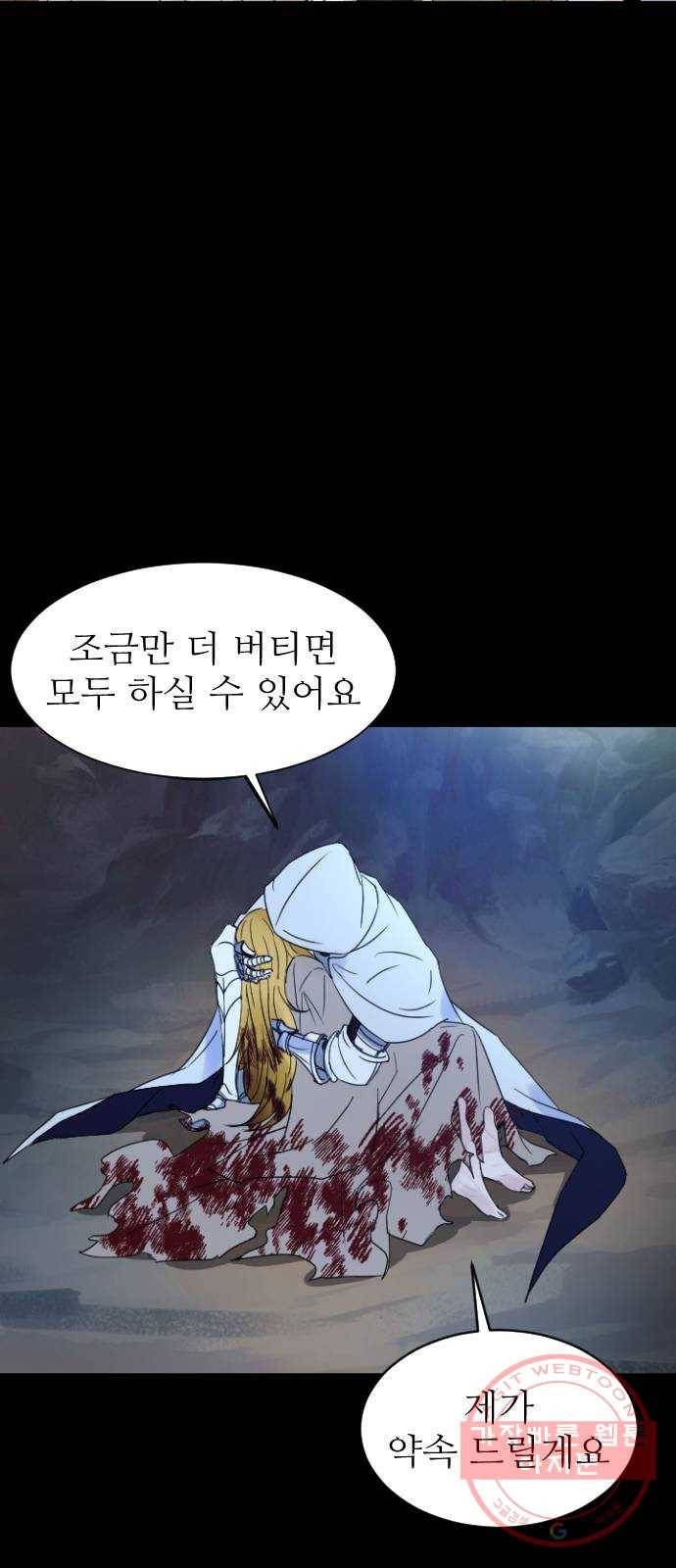 숨겨진 성녀 1화 19