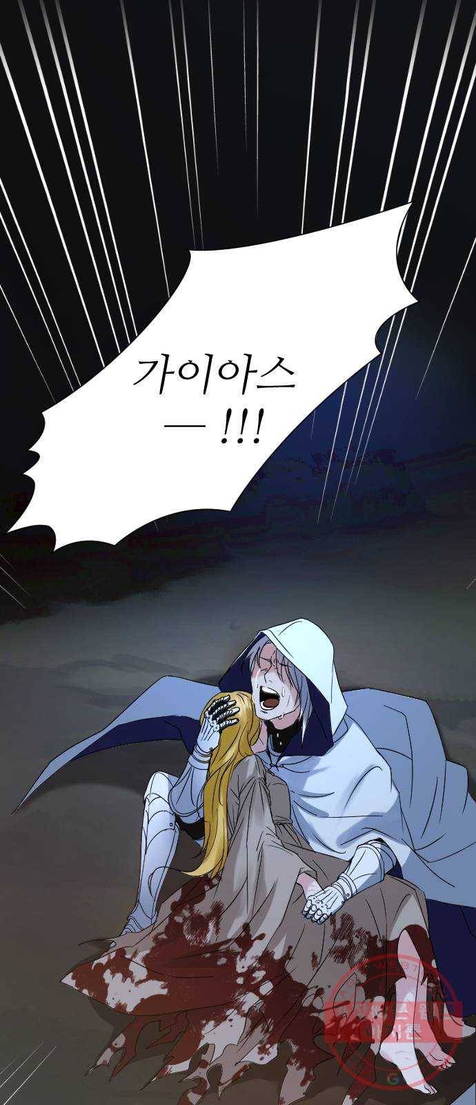 숨겨진 성녀 1화 22