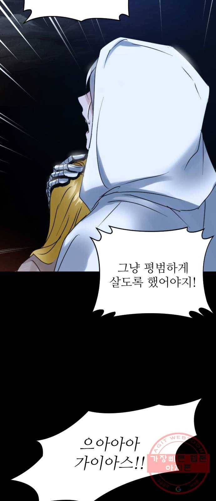 숨겨진 성녀 1화 25