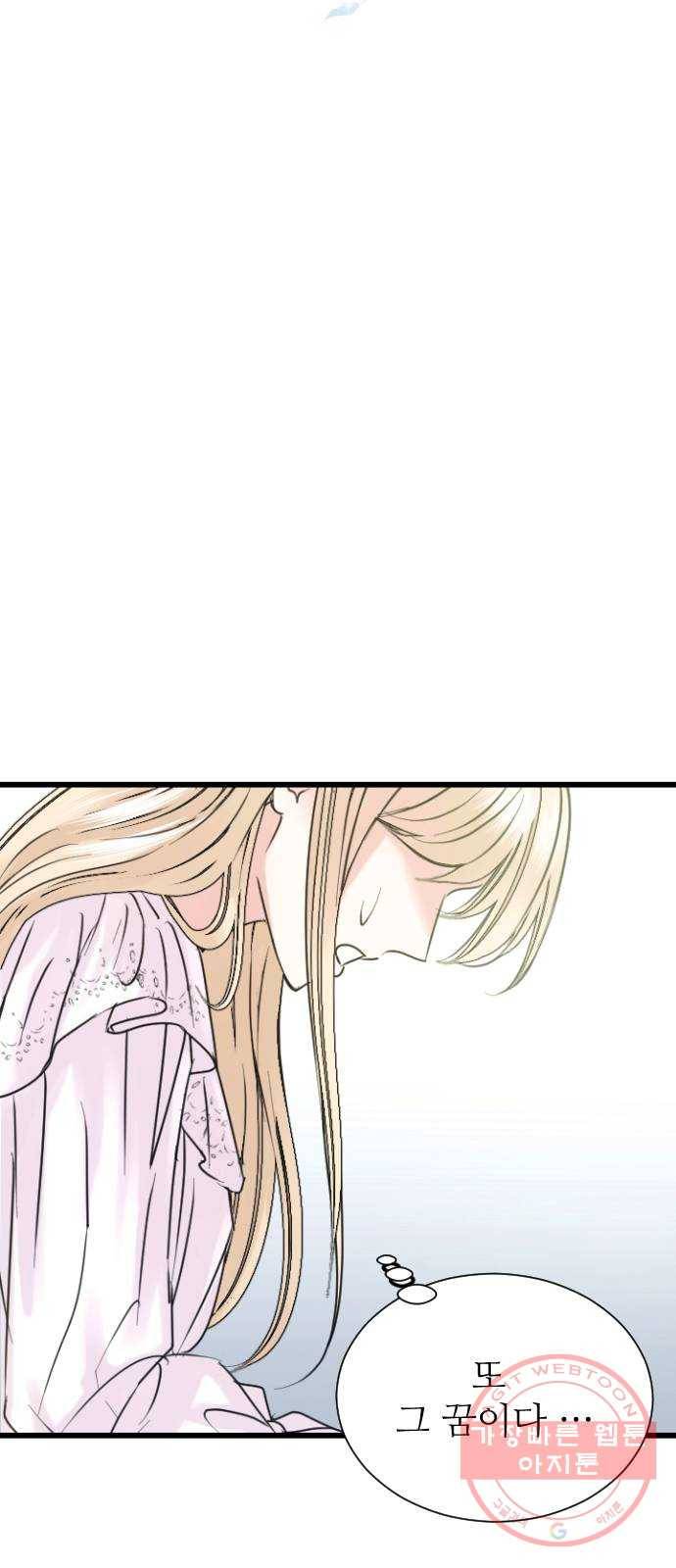 숨겨진 성녀 1화 29