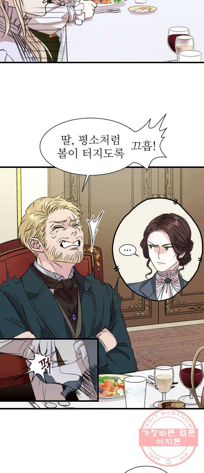 숨겨진 성녀 1화 35