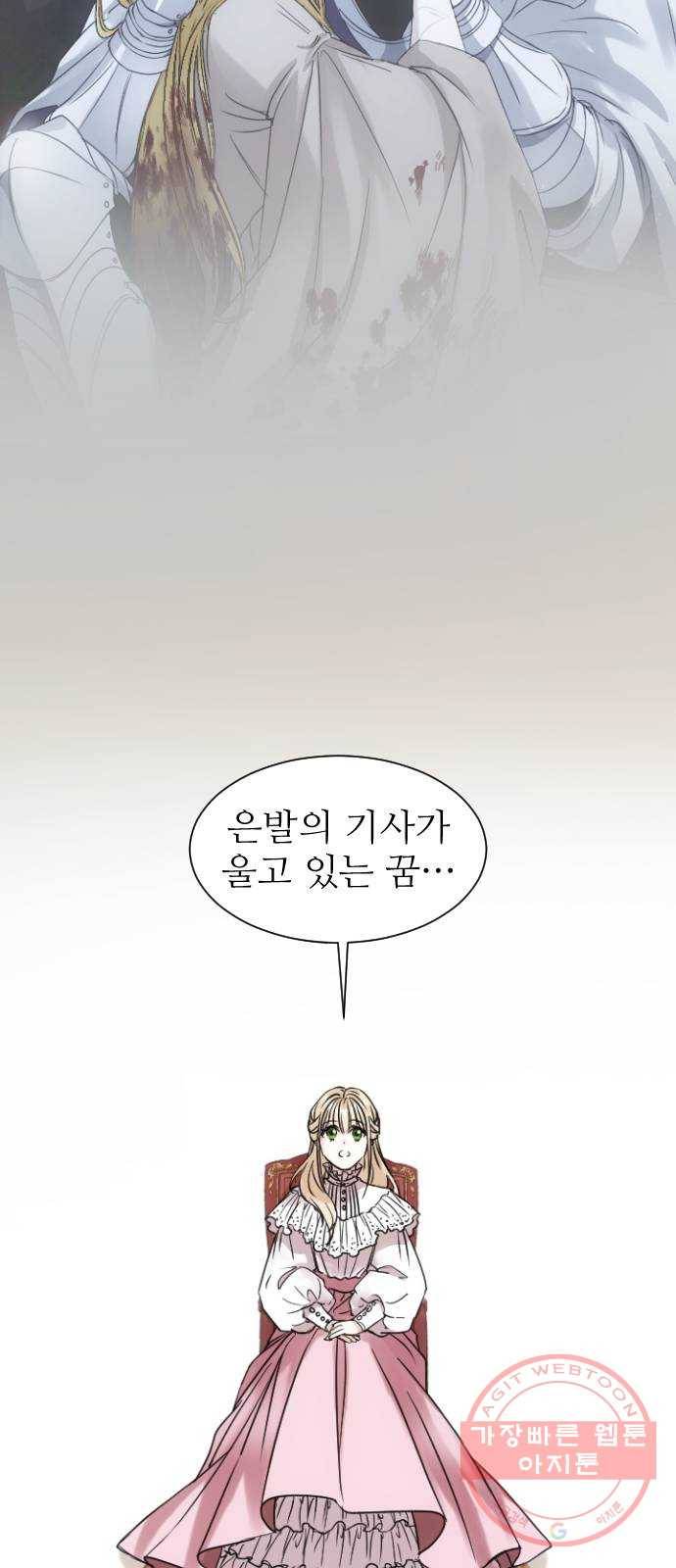 숨겨진 성녀 1화 38