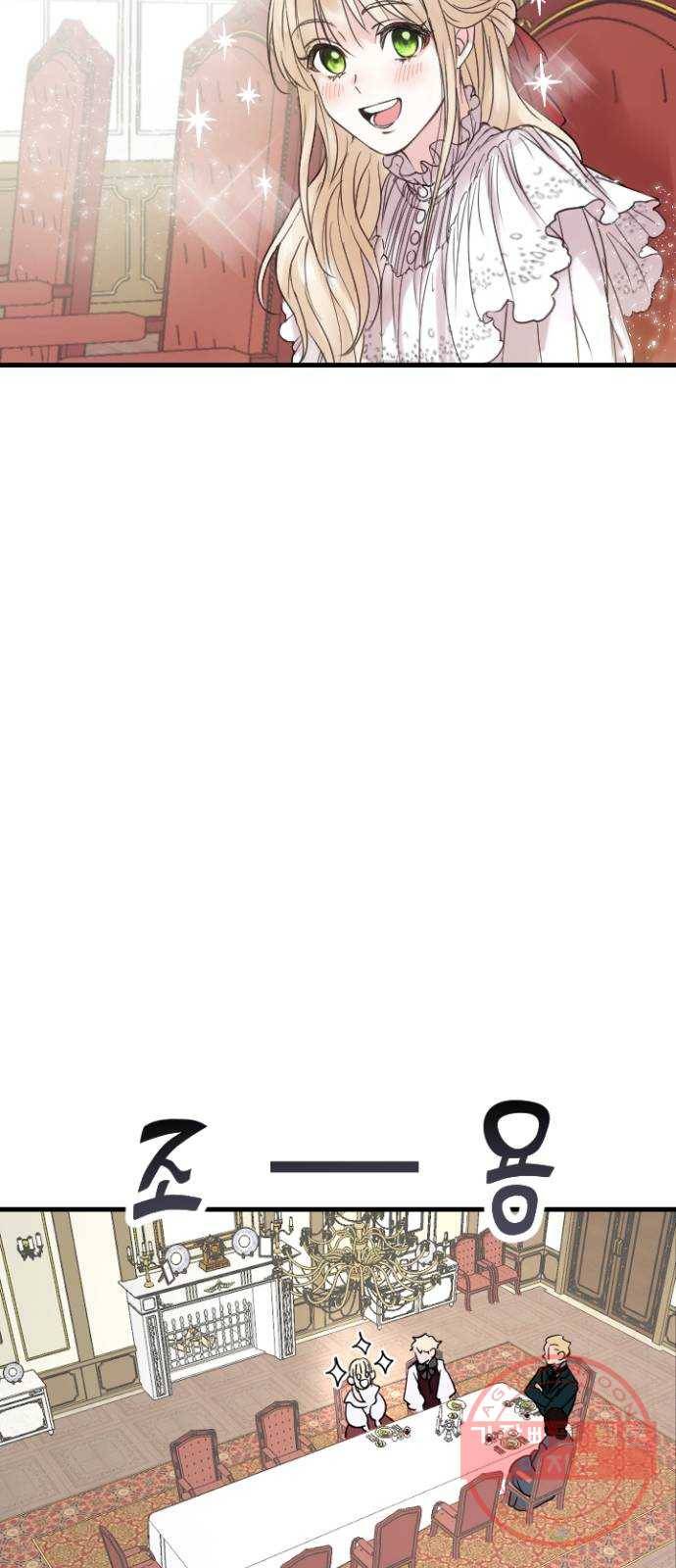 숨겨진 성녀 1화 40