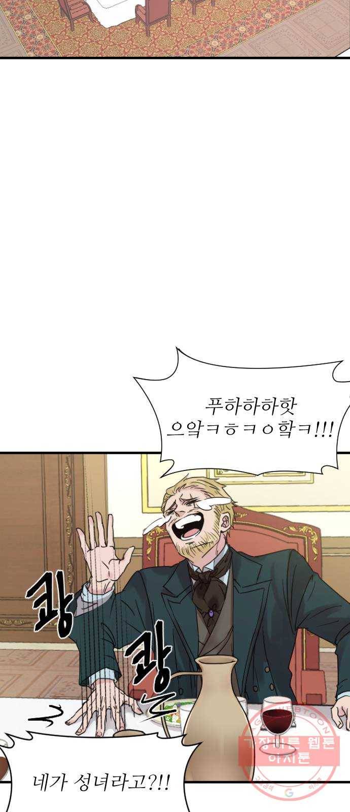 숨겨진 성녀 1화 41