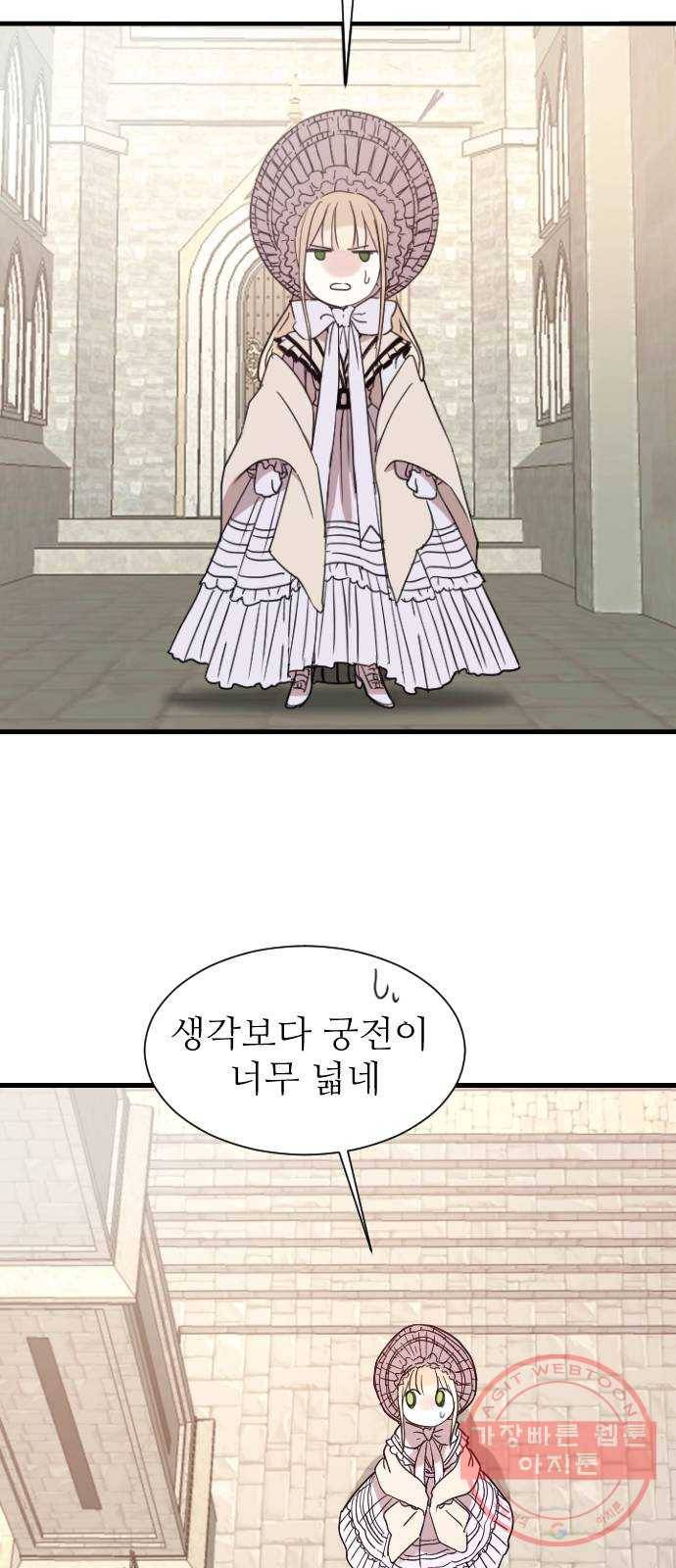 숨겨진 성녀 1화 62