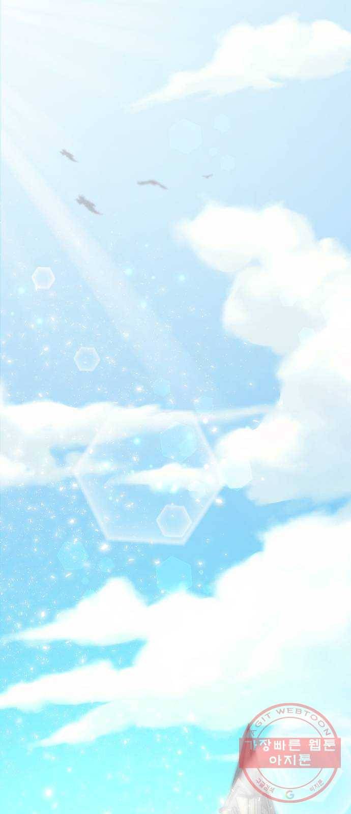 숨겨진 성녀 1화 65