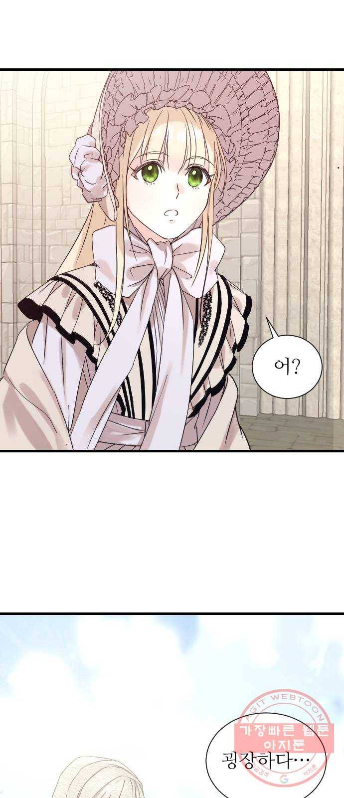 숨겨진 성녀 1화 67