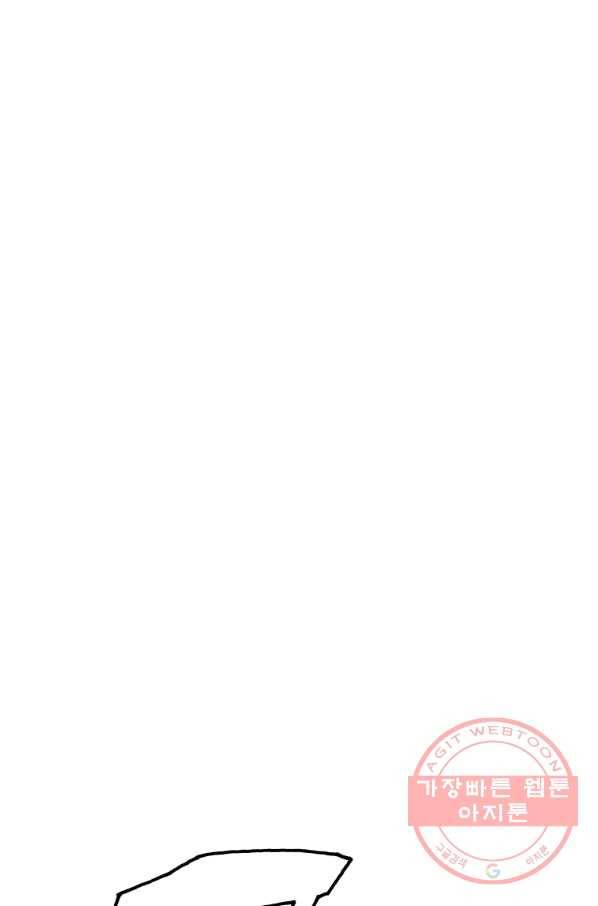 무패의 랭커 6화 1