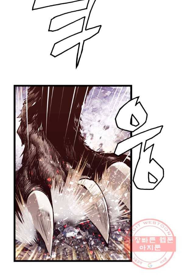 무패의 랭커 6화 2