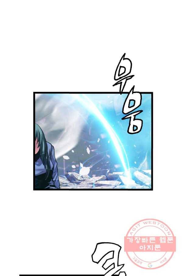 무패의 랭커 6화 7
