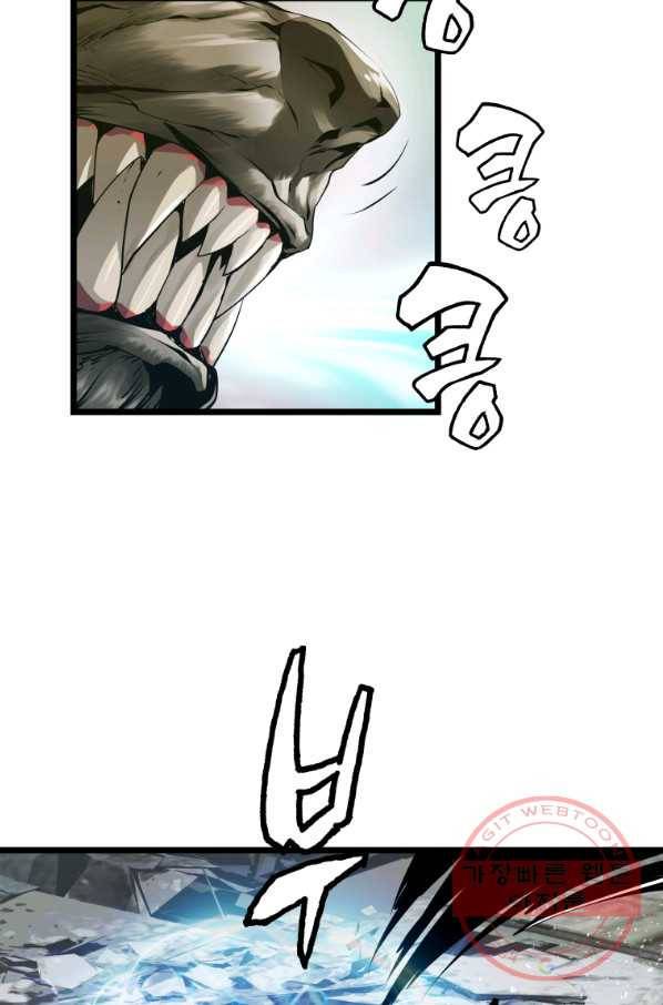 무패의 랭커 6화 8