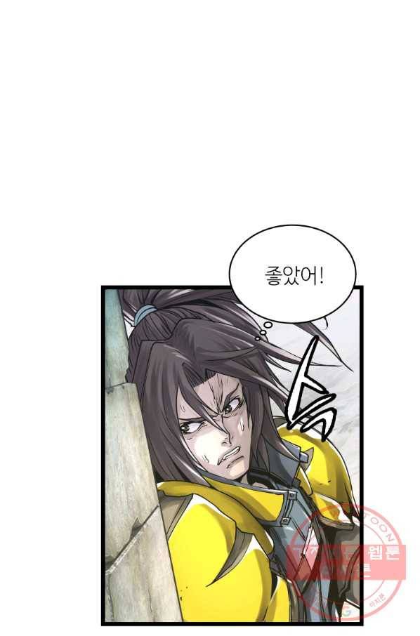 무패의 랭커 6화 13