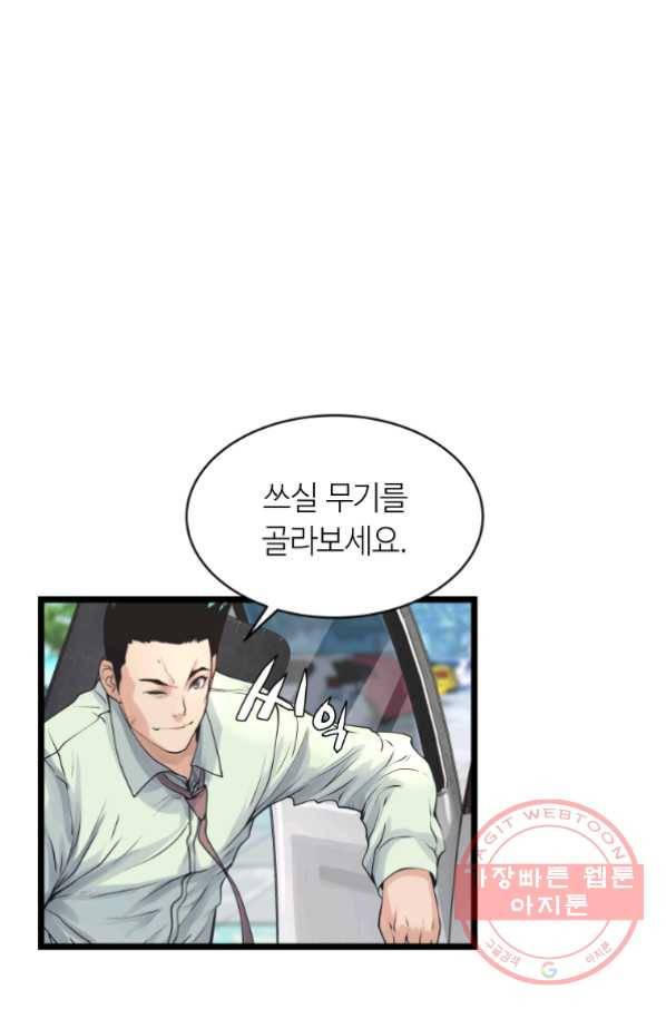 무패의 랭커 16화 1