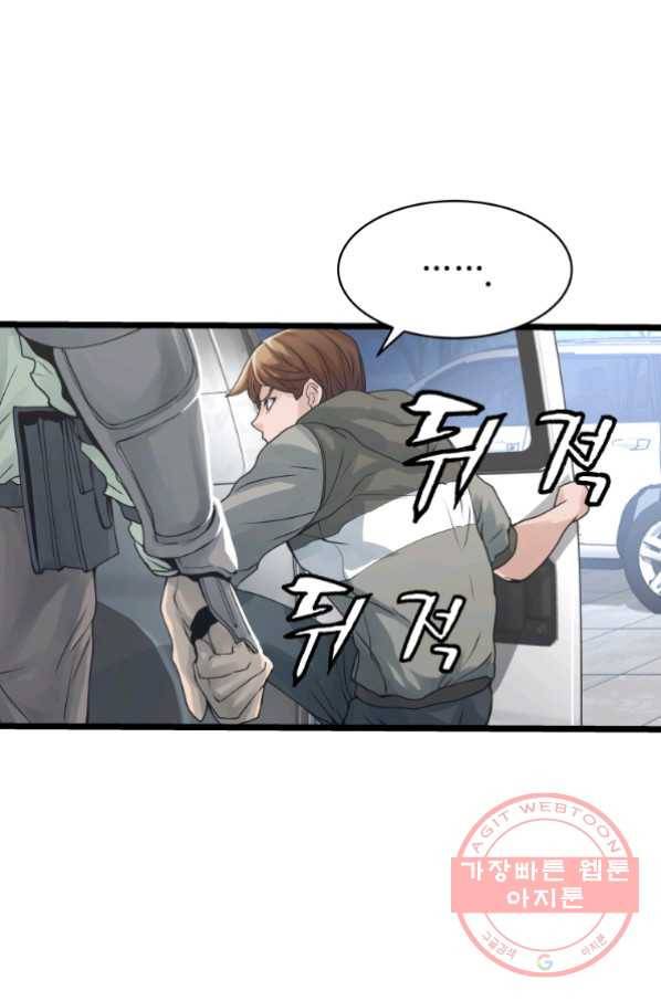 무패의 랭커 16화 2
