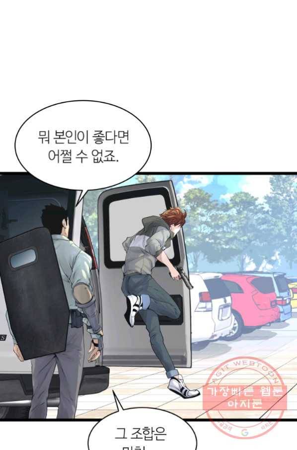무패의 랭커 16화 6