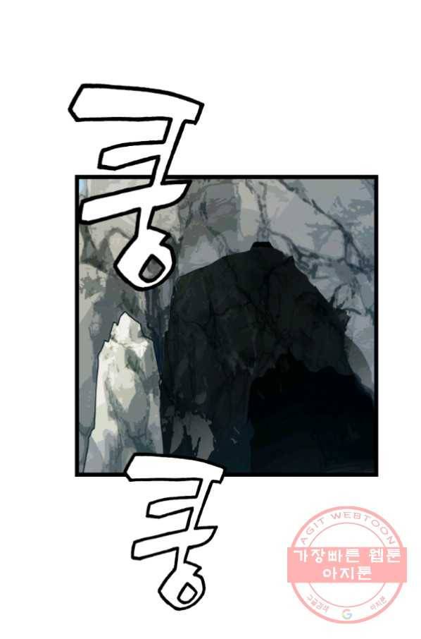 무패의 랭커 16화 14