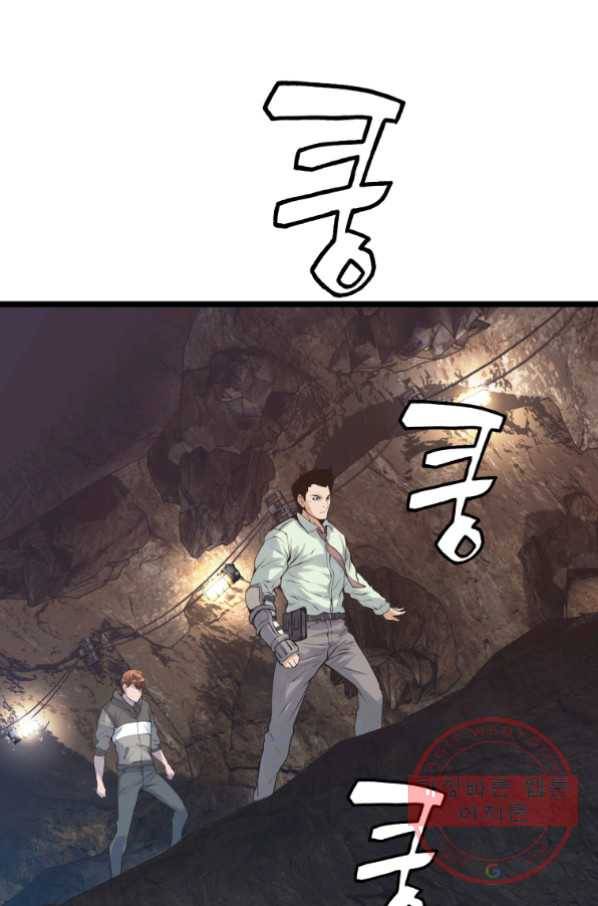 무패의 랭커 16화 15