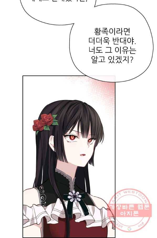 키워서 잡아먹혔다 35화 3