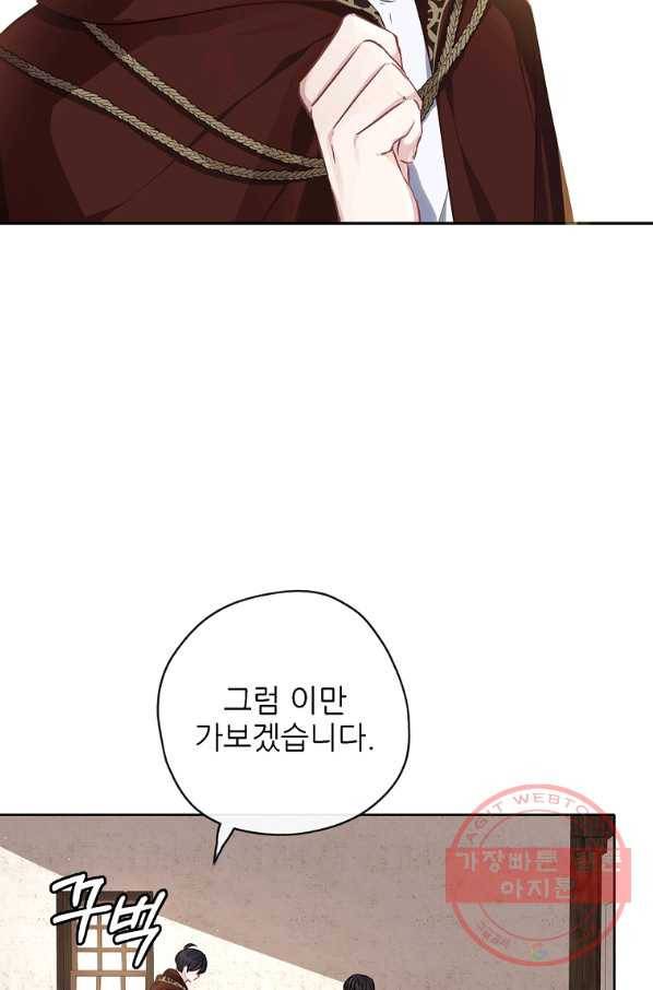 키워서 잡아먹혔다 35화 12
