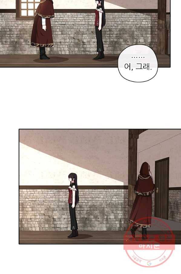 키워서 잡아먹혔다 35화 13