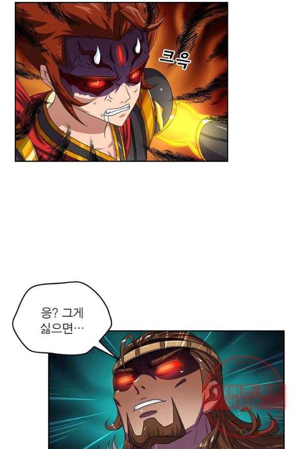 레벨5로 살아남기 102화 4