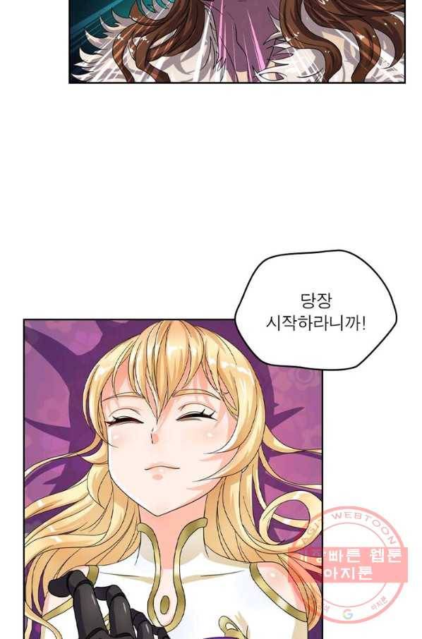 레벨5로 살아남기 102화 5
