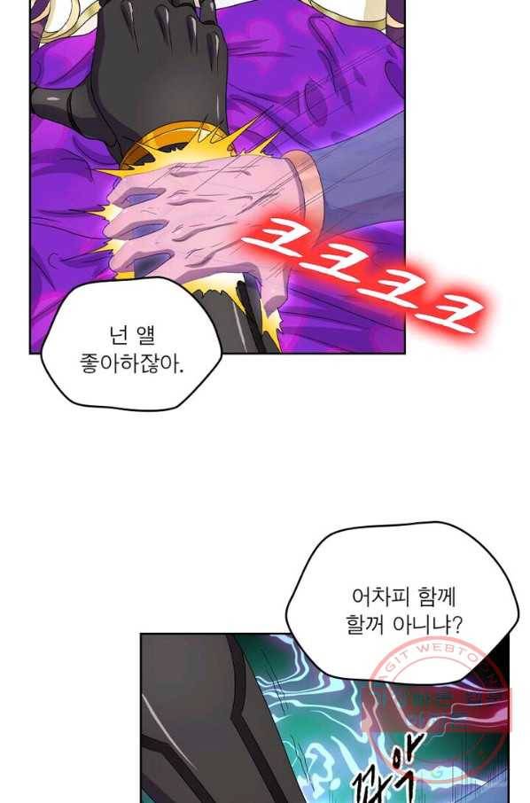 레벨5로 살아남기 102화 6