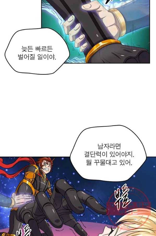 레벨5로 살아남기 102화 7