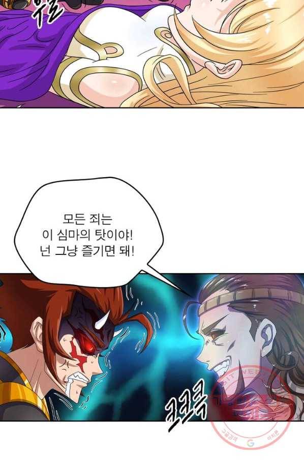 레벨5로 살아남기 102화 8